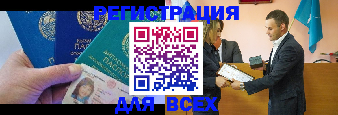 временная регистрация 2025 в Гурьевске