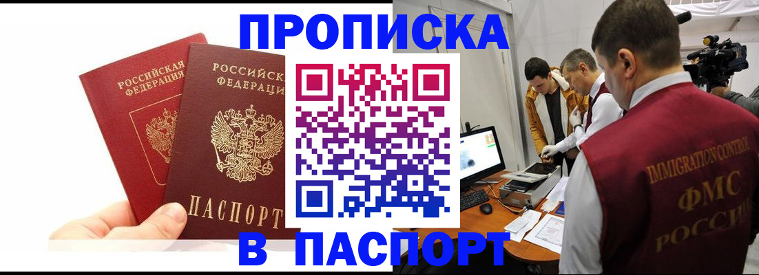 миграционный учет в Гурьевске
