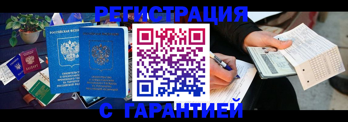 прописка иностранных граждан в Гурьевске